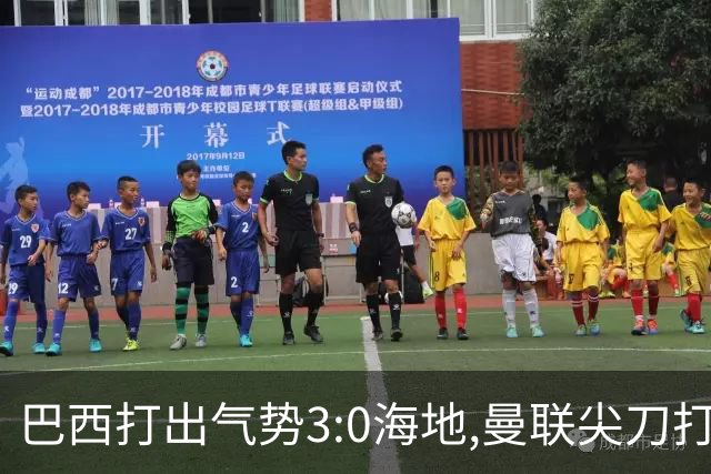 巴西打出气势3:0海地,曼联尖刀打出双响炮,三代传奇聚首观战！